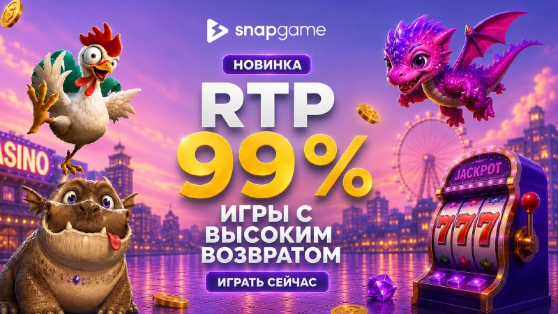 Snapgame RTP 99%